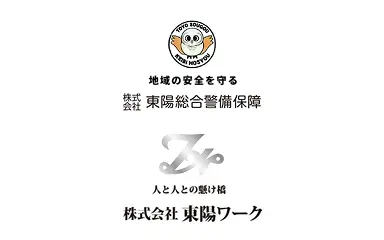 協賛企業：株式会社東陽総合警備保障 株式会社東陽ワーク