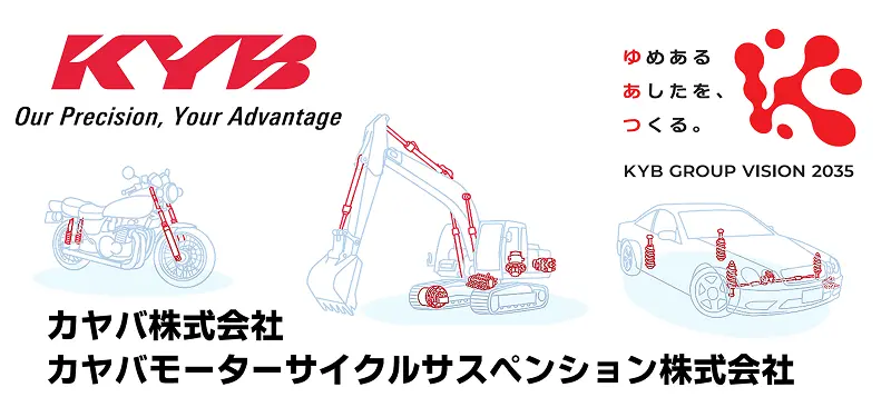 協賛企業：カヤバ株式会社