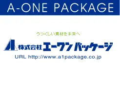 協賛企業：株式会社エーワンパッケージ