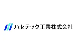 協賛企業：ハセテック工業株式会社