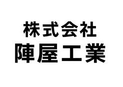 協賛企業：株式会社陣屋工業
