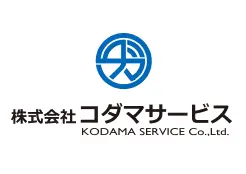 協賛企業：株式会社コダマサービス