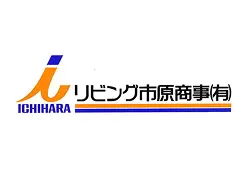 協賛企業：リビング市原商事有限会社
