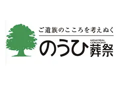 協賛企業：株式会社濃飛葬祭