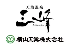 協賛企業：横山工業株式会社